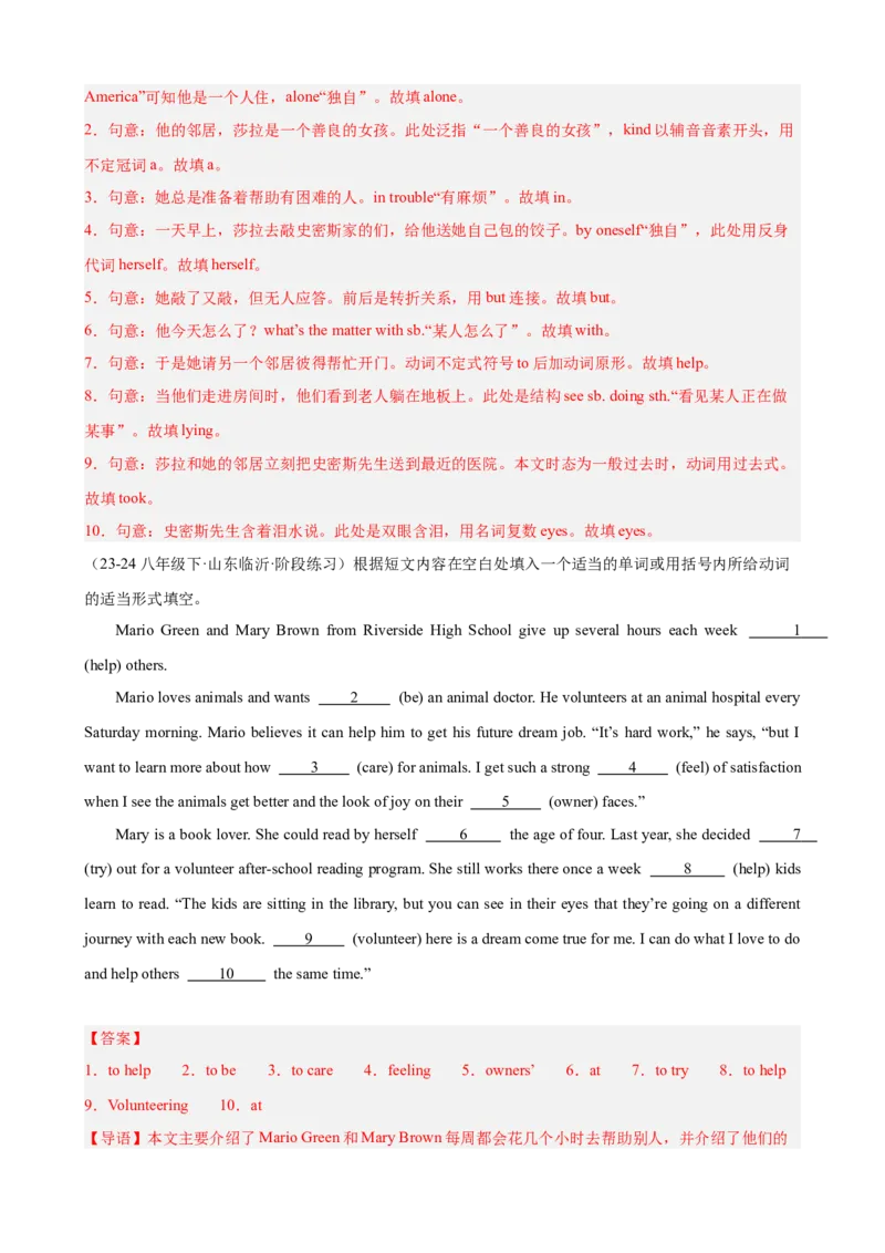 第一次月考复习之语法填空20篇（Units1-3单元话题）（教师版）_新人教八下资料包_00、更新资料3月16日_单元重难点易错题精练-U216