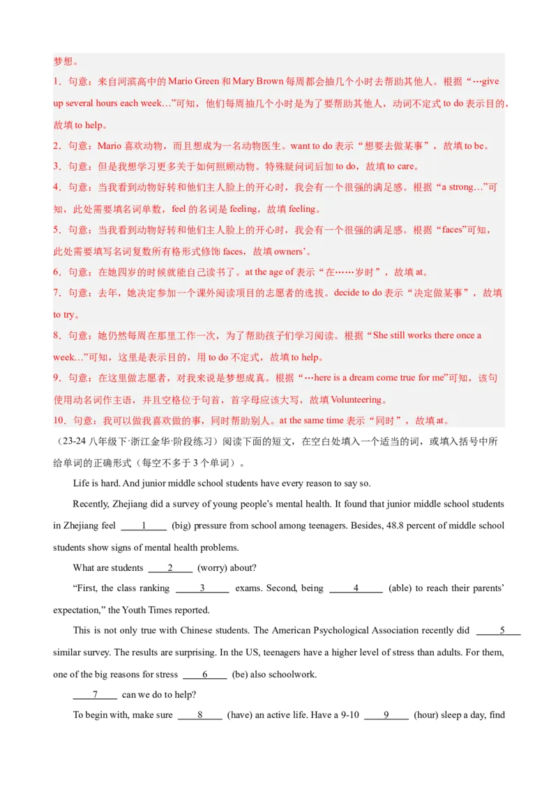 第一次月考复习之语法填空20篇（Units1-3单元话题）（教师版）_新人教八下资料包_00、更新资料3月16日_单元重难点易错题精练-U216