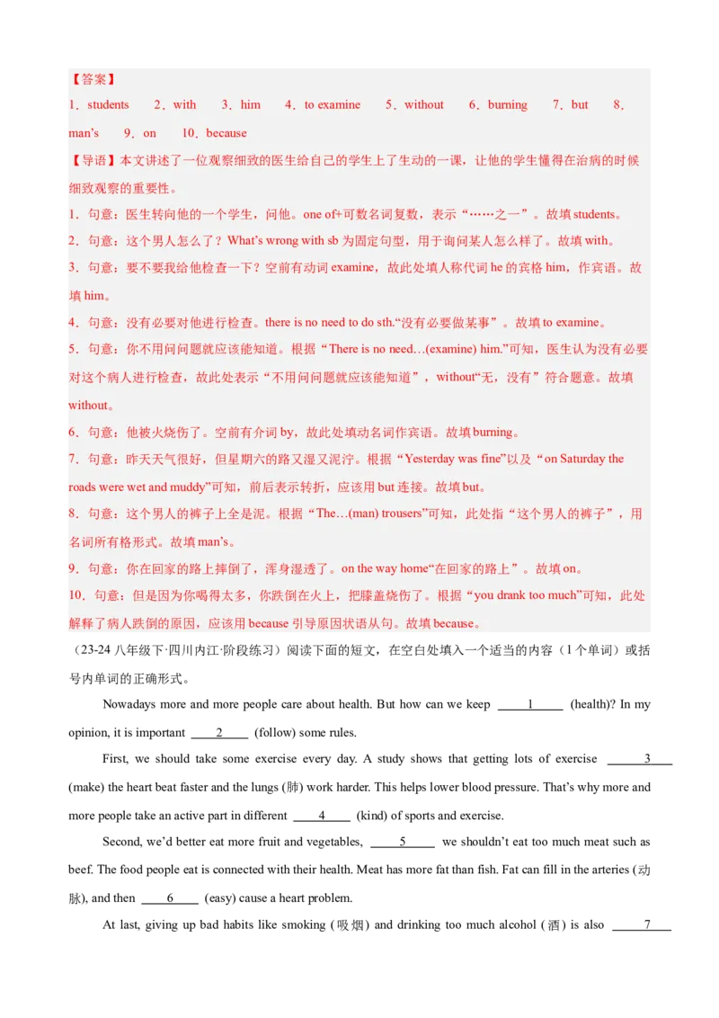 第一次月考复习之语法填空20篇（Units1-3单元话题）（教师版）_新人教八下资料包_00、更新资料3月16日_单元重难点易错题精练-U216