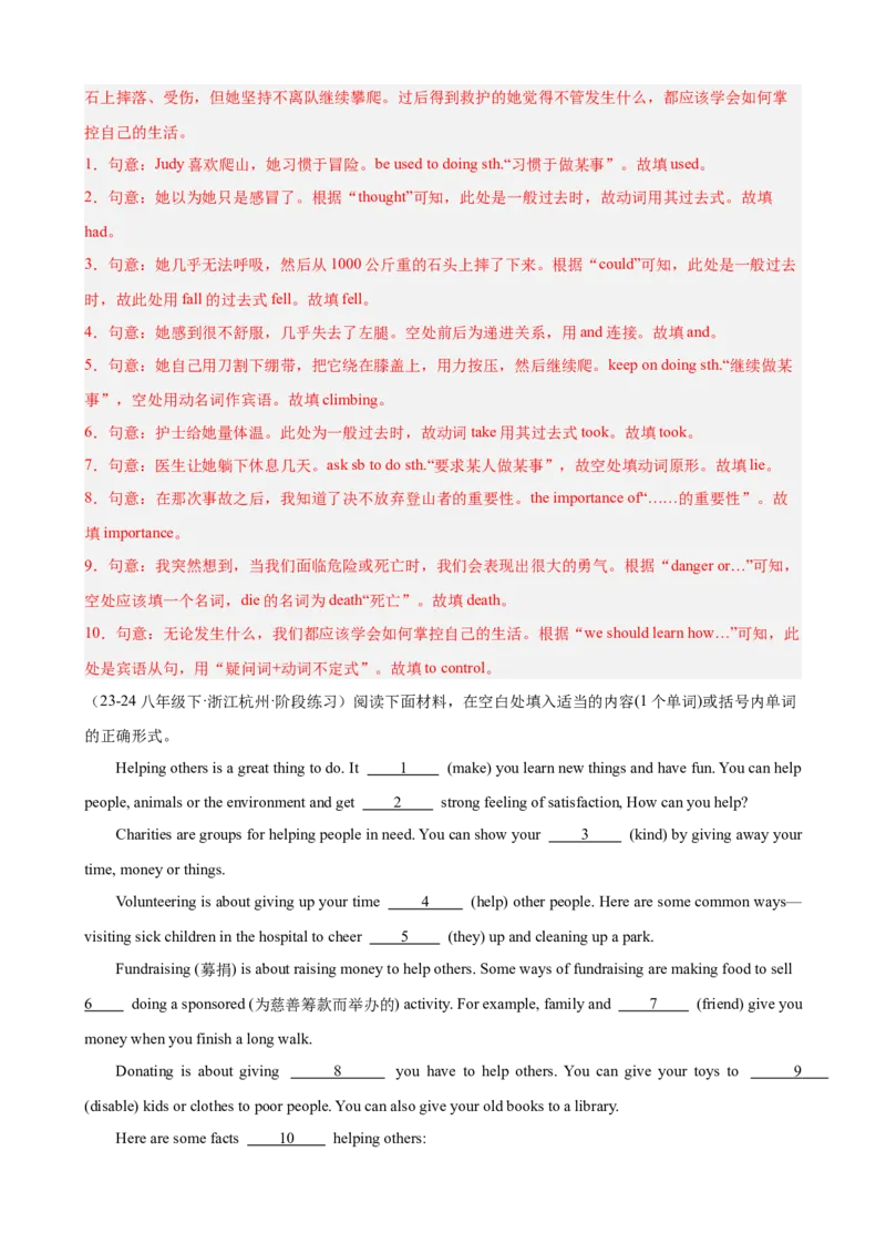 第一次月考复习之语法填空20篇（Units1-3单元话题）（教师版）_新人教八下资料包_00、更新资料3月16日_单元重难点易错题精练-U216