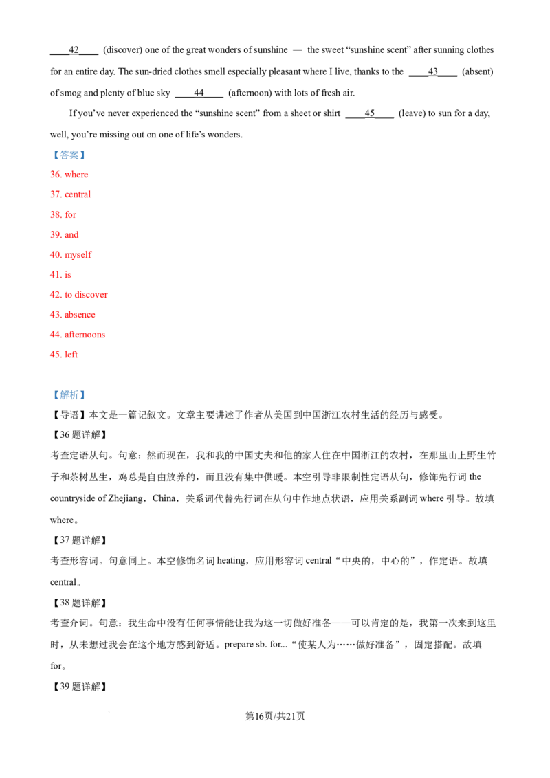 精品解析：2025年全国高考二卷英语真题（解析版）_2025年全国各省市全科高考真题及答案_版本二（互相补充）_2、新课标全国Ⅱ卷（语数英，终版）_英语
