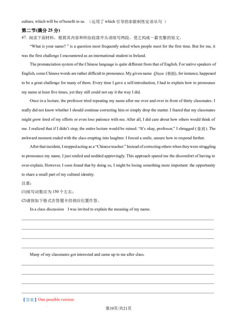 精品解析：2025年全国高考二卷英语真题（解析版）_2025年全国各省市全科高考真题及答案_版本二（互相补充）_2、新课标全国Ⅱ卷（语数英，终版）_英语