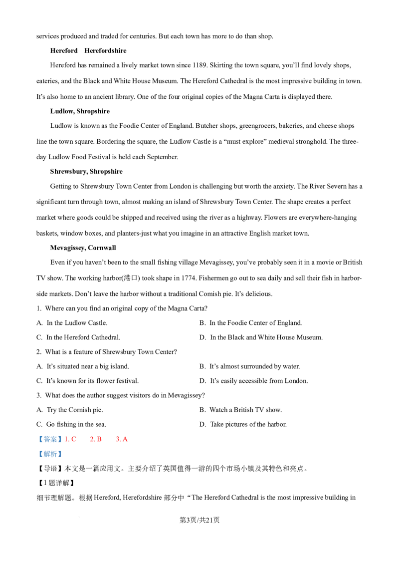 精品解析：2025年全国高考二卷英语真题（解析版）_2025年全国各省市全科高考真题及答案_版本二（互相补充）_2、新课标全国Ⅱ卷（语数英，终版）_英语