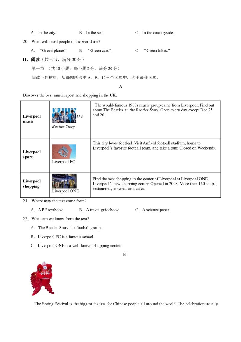 八年级长沙开学考试(1)_新人教八下资料包_00、更新资料3月16日_单元重难点易错题精练-U216_八年级英语下学期开学考试（湖南长沙卷）-（人教版）