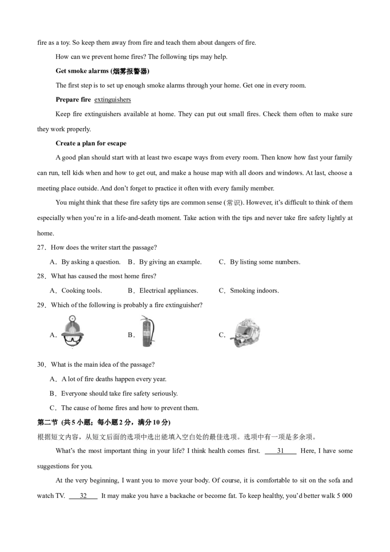 八年级英语下学期期中模拟卷（长沙专用）（学生版）_新人教八下资料包_00、更新资料3月16日_单元重难点易错题精练-U216_八年级英语下学期期中模拟卷（湖南长沙专用）-（人教版）