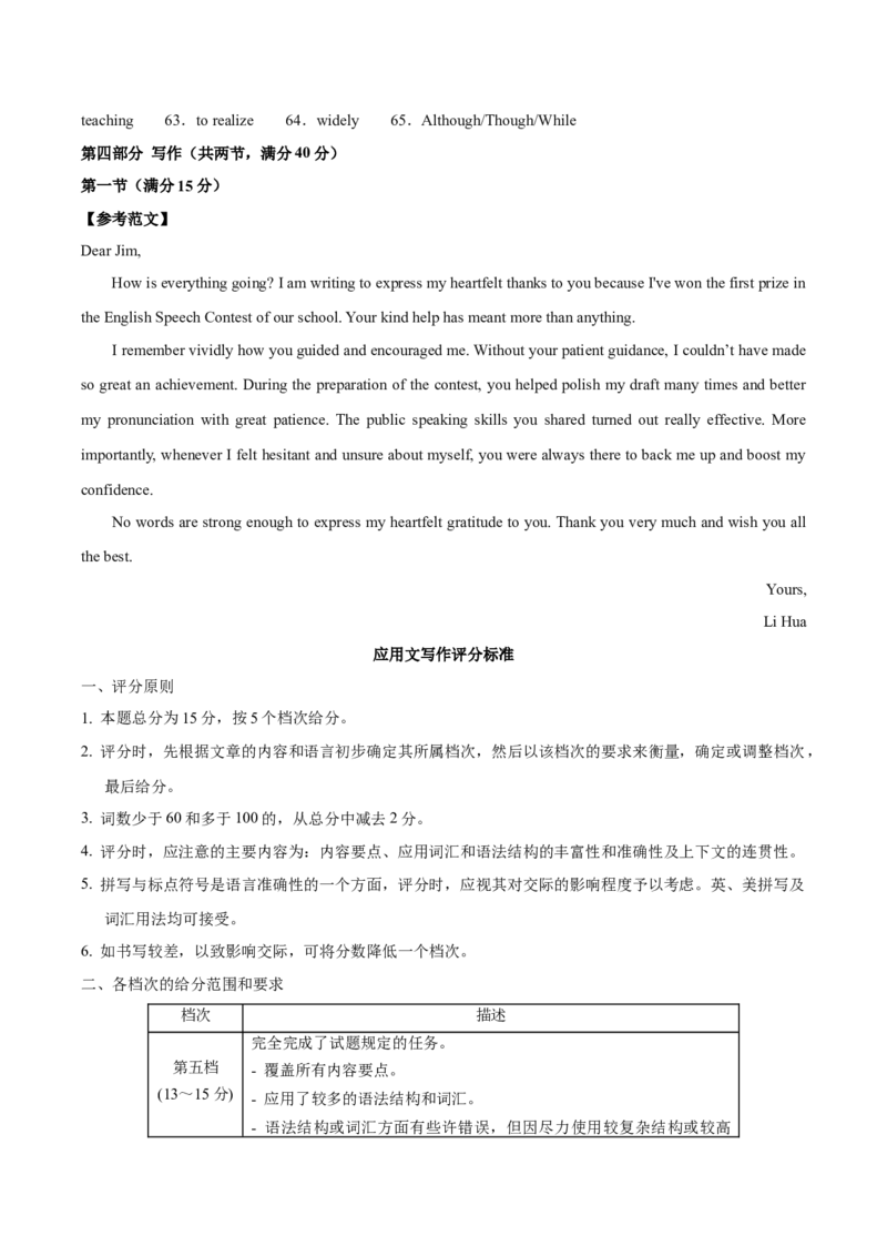 黄金卷01-赢在高考&middot;黄金8卷备战2024年高考英语模拟卷（新高考七省专用）（参考答案）_3.2025英语总复习_2024年新高考资料_4.2024高考模拟预测试卷