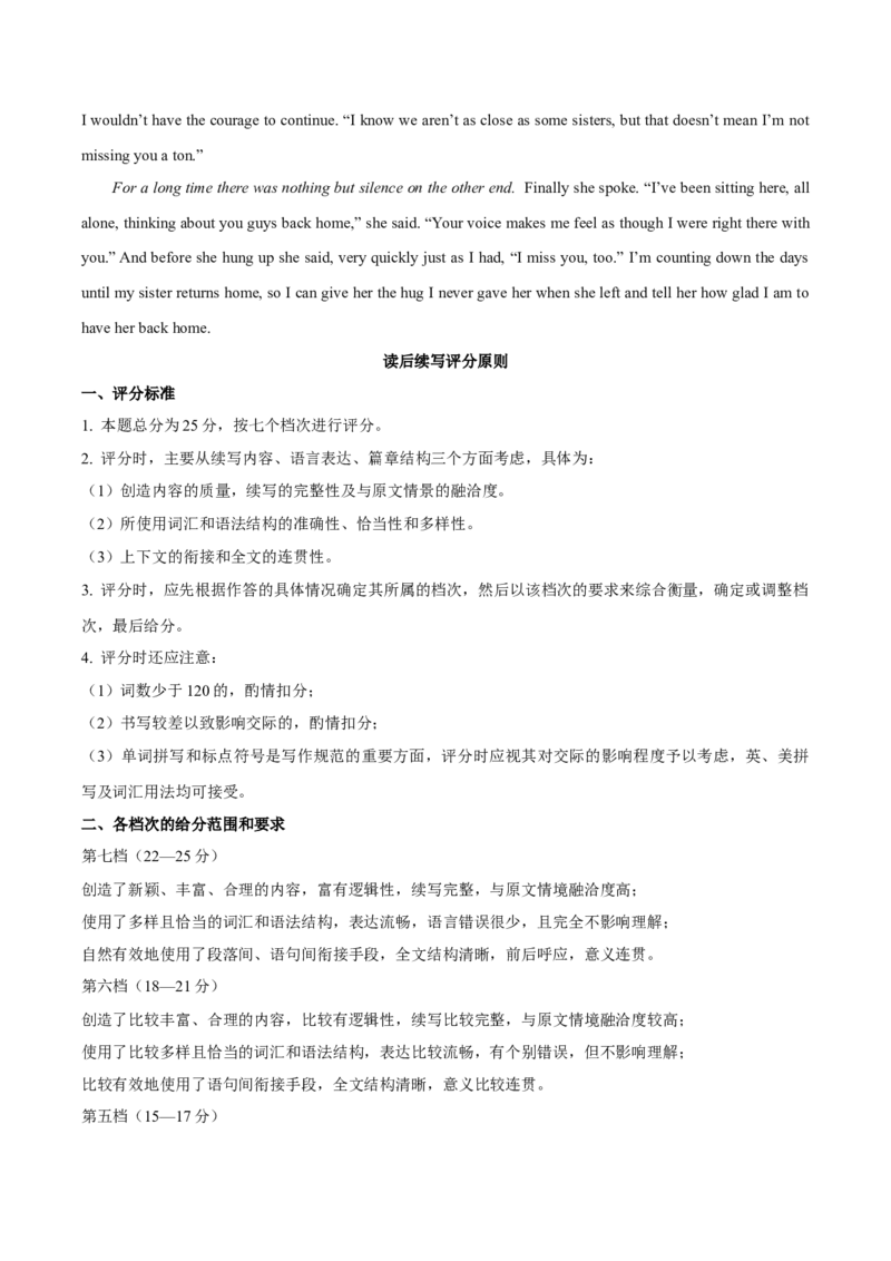 黄金卷01-赢在高考&middot;黄金8卷备战2024年高考英语模拟卷（新高考七省专用）（参考答案）_3.2025英语总复习_2024年新高考资料_4.2024高考模拟预测试卷