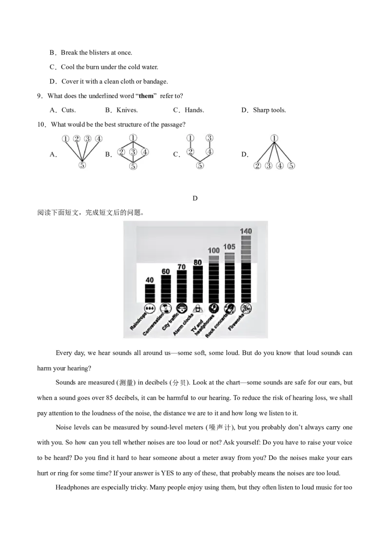 八年级英语下册Unit2单元自测&middot;提升卷（试题版A4）_新人教八下资料包_00、更新资料3月16日_单元知识复习专项-U122_2026版_Unit2StayHealthy（单元自测&middot;提升卷）