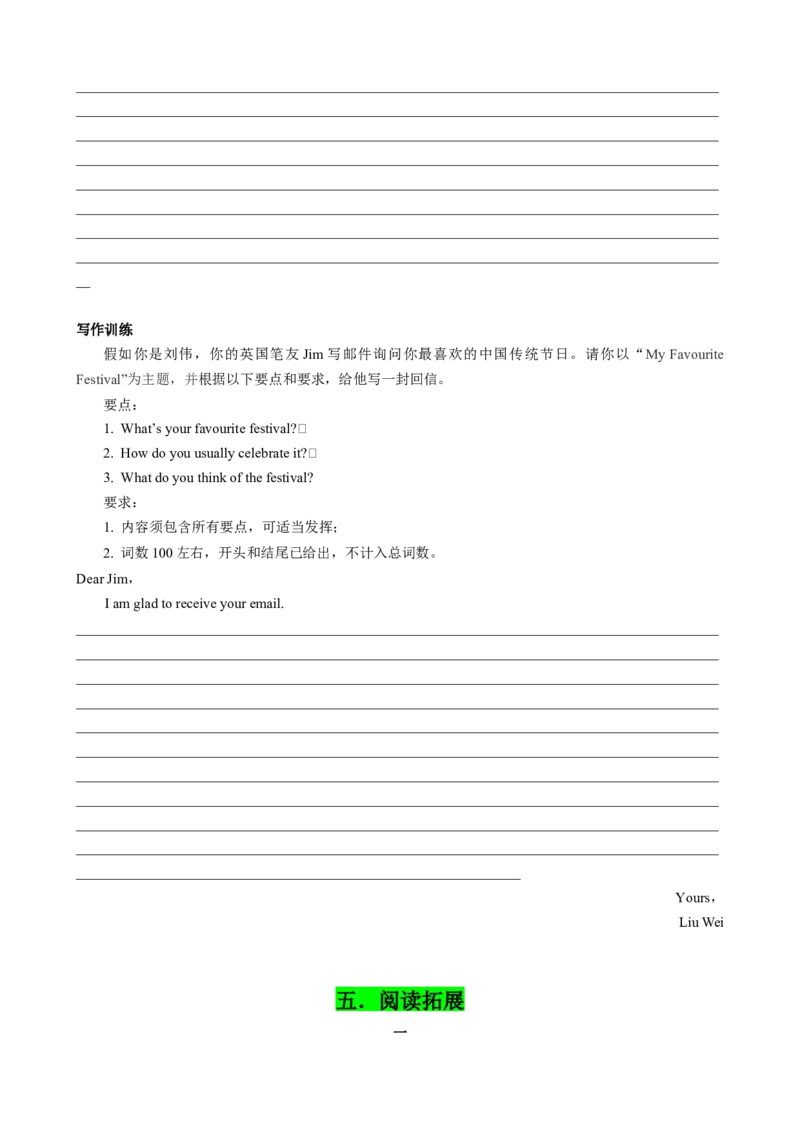 专题01考点拓展1&代词、数词&写作指导（节日庆祝）（原卷版）_七下外研版2026英语_2026春版本一_新外研英语7下_2025春外研七下：自学包_2025春外研七下：寒假讲义Word