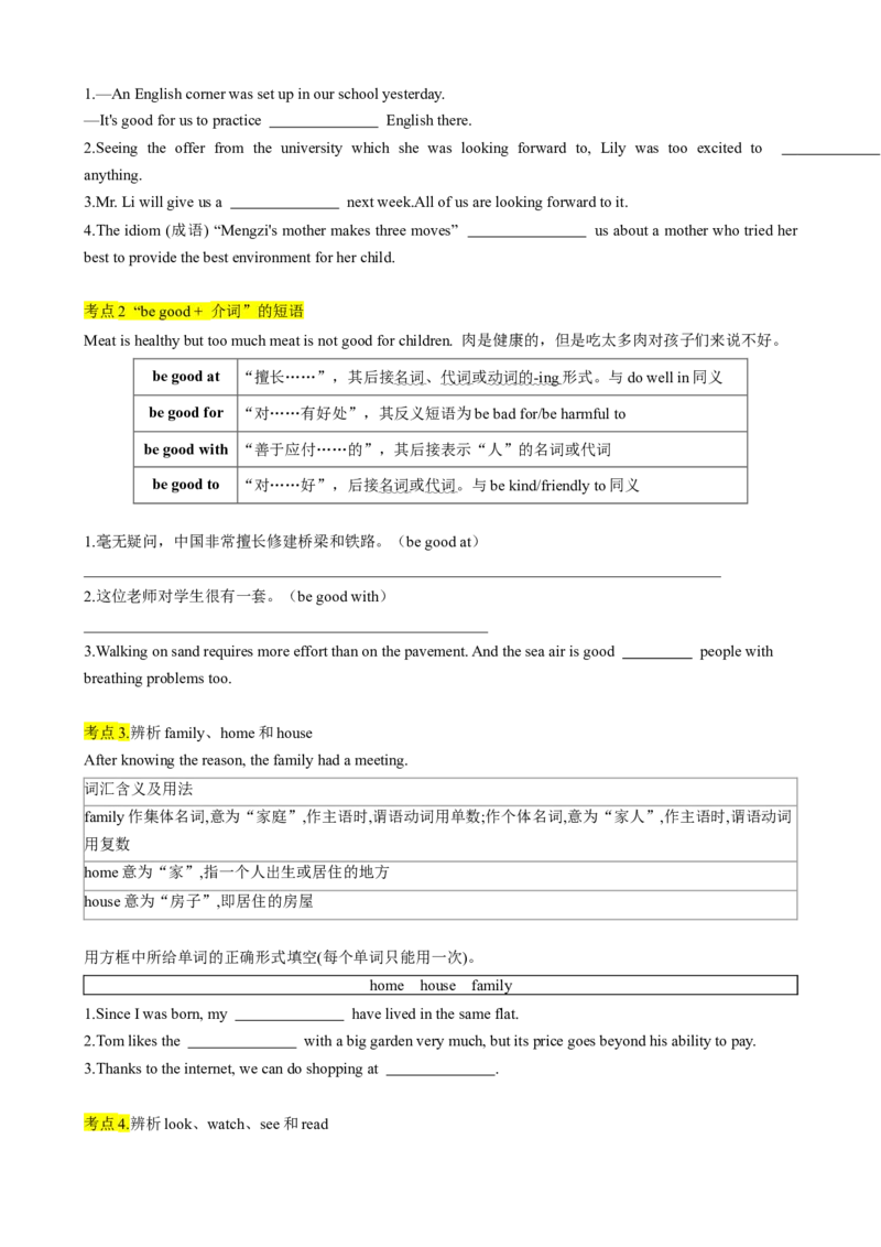 专题01考点拓展1&代词、数词&写作指导（节日庆祝）（原卷版）_七下外研版2026英语_2026春版本一_新外研英语7下_2025春外研七下：自学包_2025春外研七下：寒假讲义Word