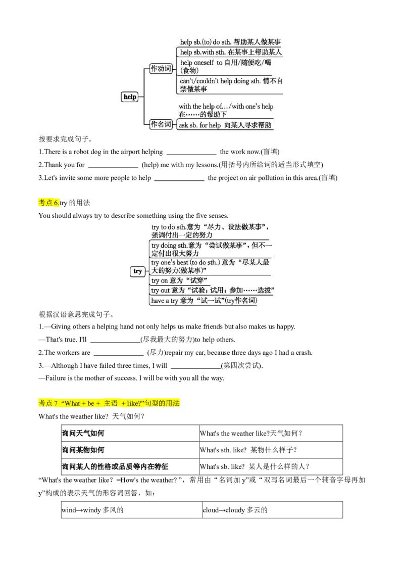 专题01考点拓展1&代词、数词&写作指导（节日庆祝）（原卷版）_七下外研版2026英语_2026春版本一_新外研英语7下_2025春外研七下：自学包_2025春外研七下：寒假讲义Word