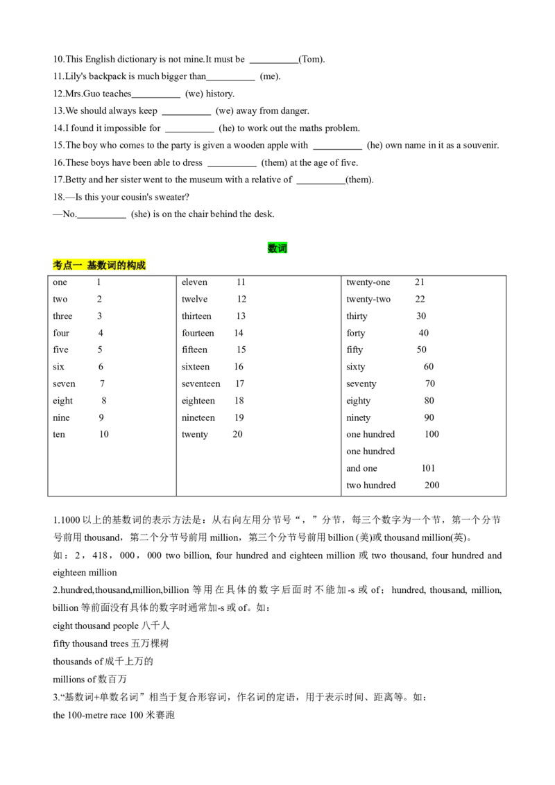专题01考点拓展1&代词、数词&写作指导（节日庆祝）（原卷版）_七下外研版2026英语_2026春版本一_新外研英语7下_2025春外研七下：自学包_2025春外研七下：寒假讲义Word