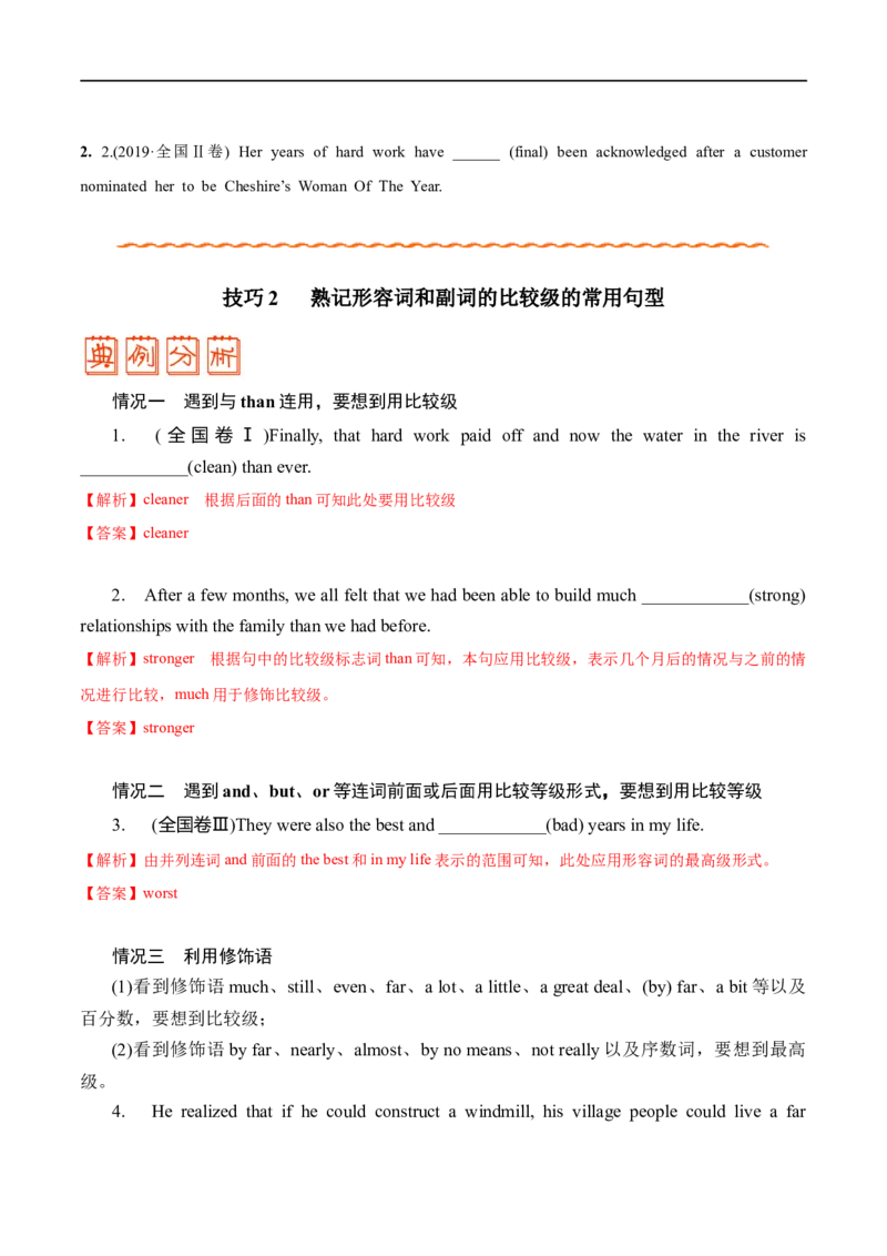 （学生版）专题03形容词和副词&mdash;&mdash;备战2023年高考英语考试易错题_3.2025英语总复习_赠品通用版（老高考）复习资料_专项复习_备战2023年高考英语考试易错题（全国通用）