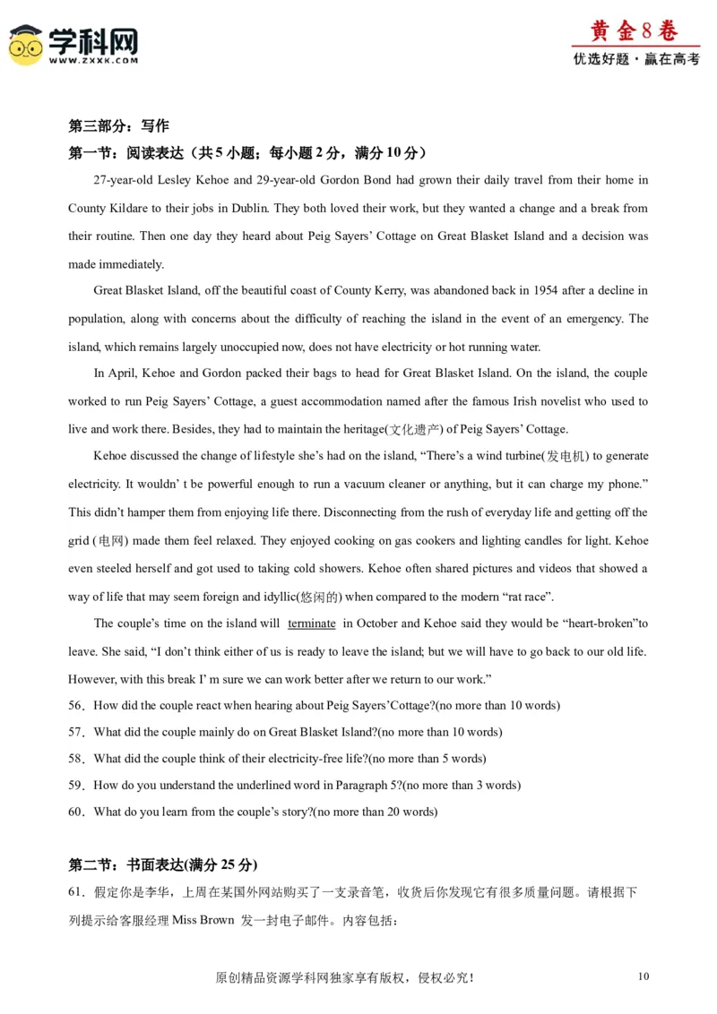 黄金卷03-赢在高考&middot;黄金8卷备战2024年高考英语模拟卷（天津专用）（考试版）_3.2025英语总复习_2024年新高考资料_4.2024高考模拟预测试卷