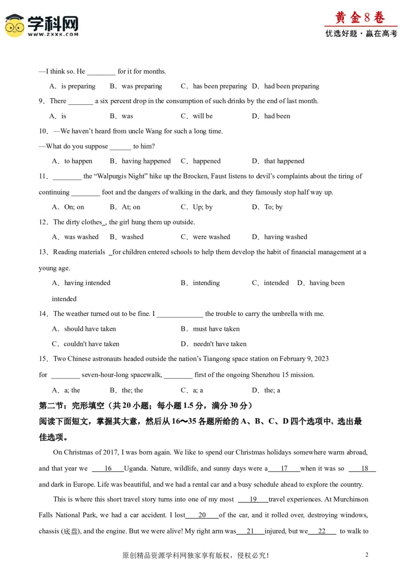 黄金卷03-赢在高考&middot;黄金8卷备战2024年高考英语模拟卷（天津专用）（考试版）_3.2025英语总复习_2024年新高考资料_4.2024高考模拟预测试卷