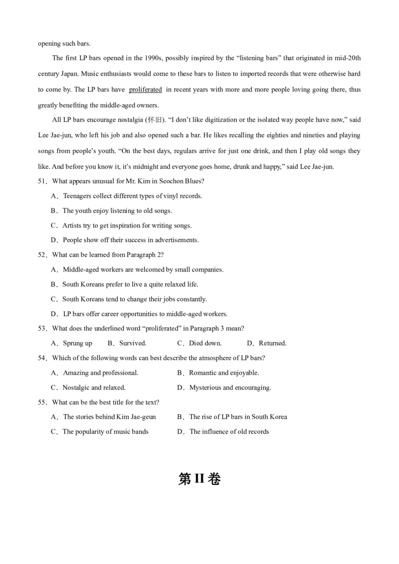 黄金卷03-赢在高考&middot;黄金8卷备战2024年高考英语模拟卷（天津专用）（考试版）_3.2025英语总复习_2024年新高考资料_4.2024高考模拟预测试卷