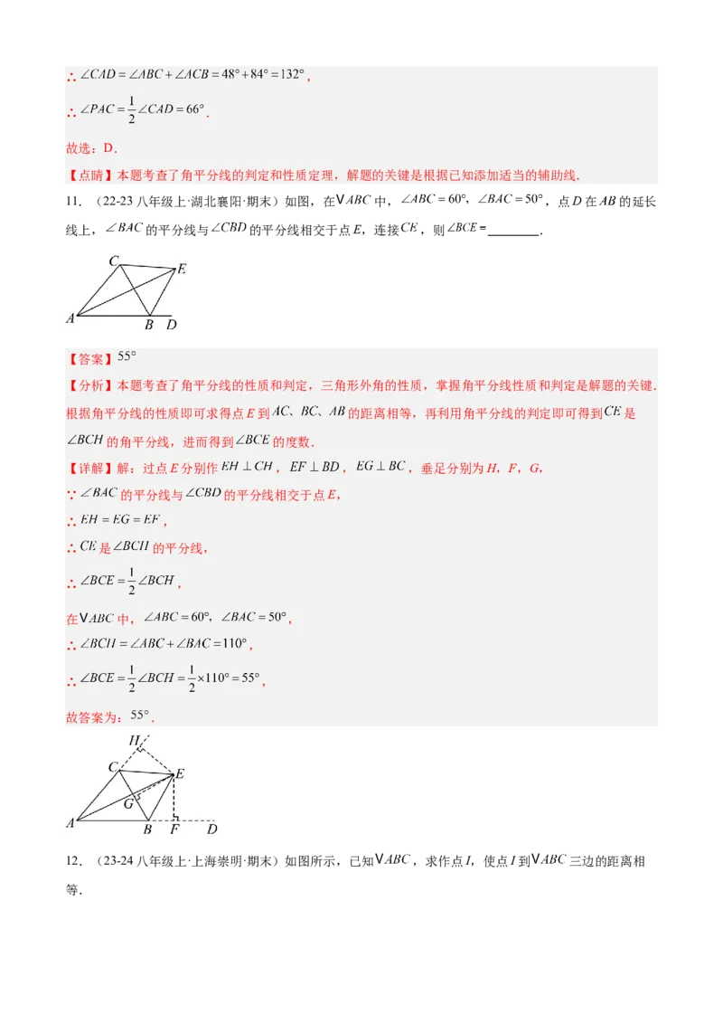 专题02全等三角形（考点清单，13个考点清单+7种题型解读）（教师版）_初中数学_八年级数学上册（人教版）_期末专项复习-U276_2025版
