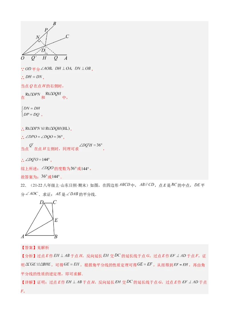 专题02全等三角形（考点清单，13个考点清单+7种题型解读）（教师版）_初中数学_八年级数学上册（人教版）_期末专项复习-U276_2025版