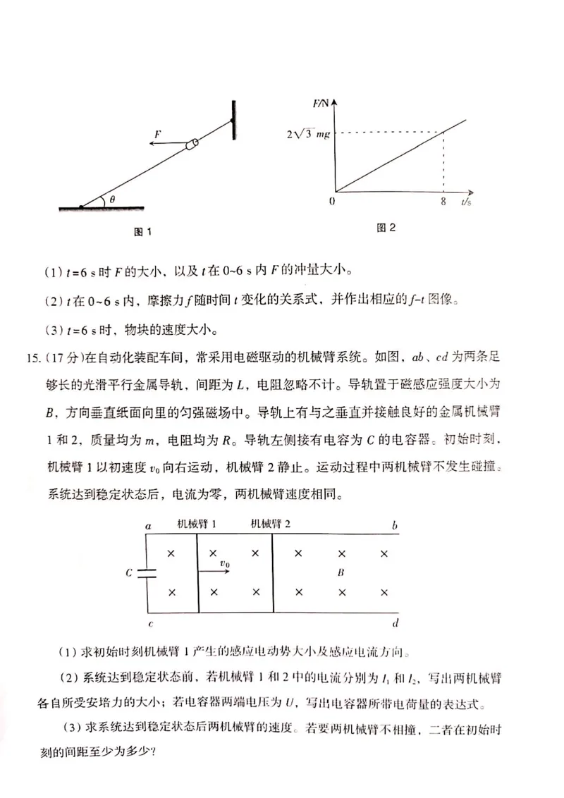 2025甘肃物理试题_2025年全国各省市全科高考真题及答案_版本二（互相补充）_6、各省市全科真题及答案（按省份分类）_19、甘肃卷（全科，持续更新）_物理