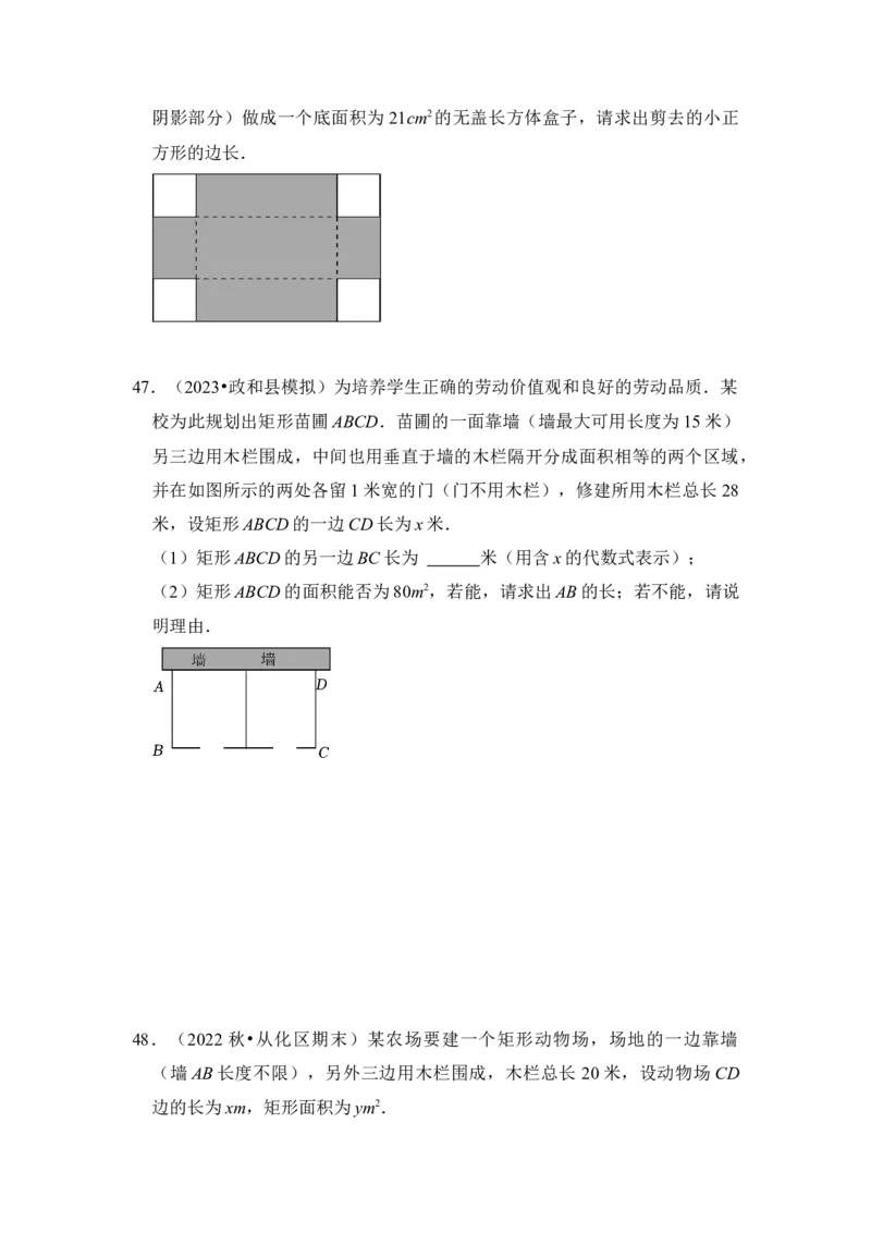 专题04一元二次方程的应用（八大类型）（题型专练）（学生版）_初中数学_九年级数学上册（人教版）_知识解读与题型专练-V14_2024版