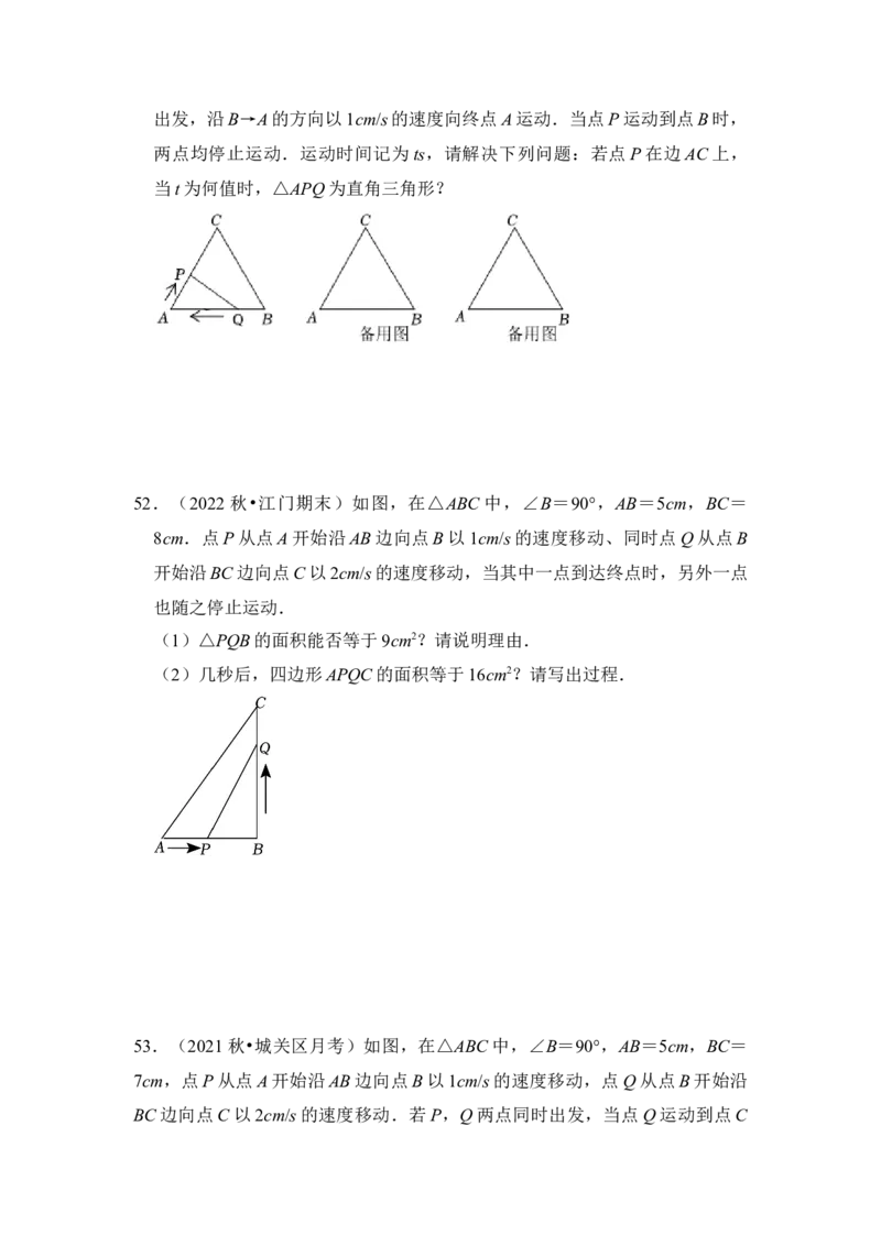 专题04一元二次方程的应用（八大类型）（题型专练）（学生版）_初中数学_九年级数学上册（人教版）_知识解读与题型专练-V14_2024版