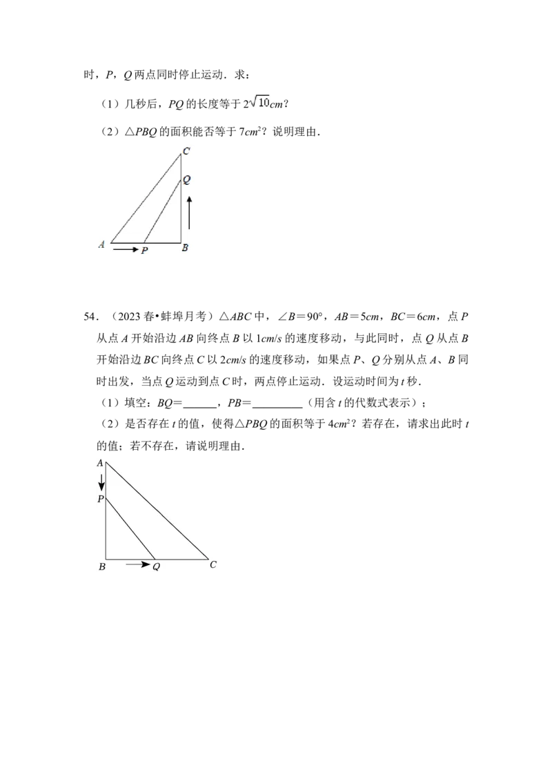专题04一元二次方程的应用（八大类型）（题型专练）（学生版）_初中数学_九年级数学上册（人教版）_知识解读与题型专练-V14_2024版