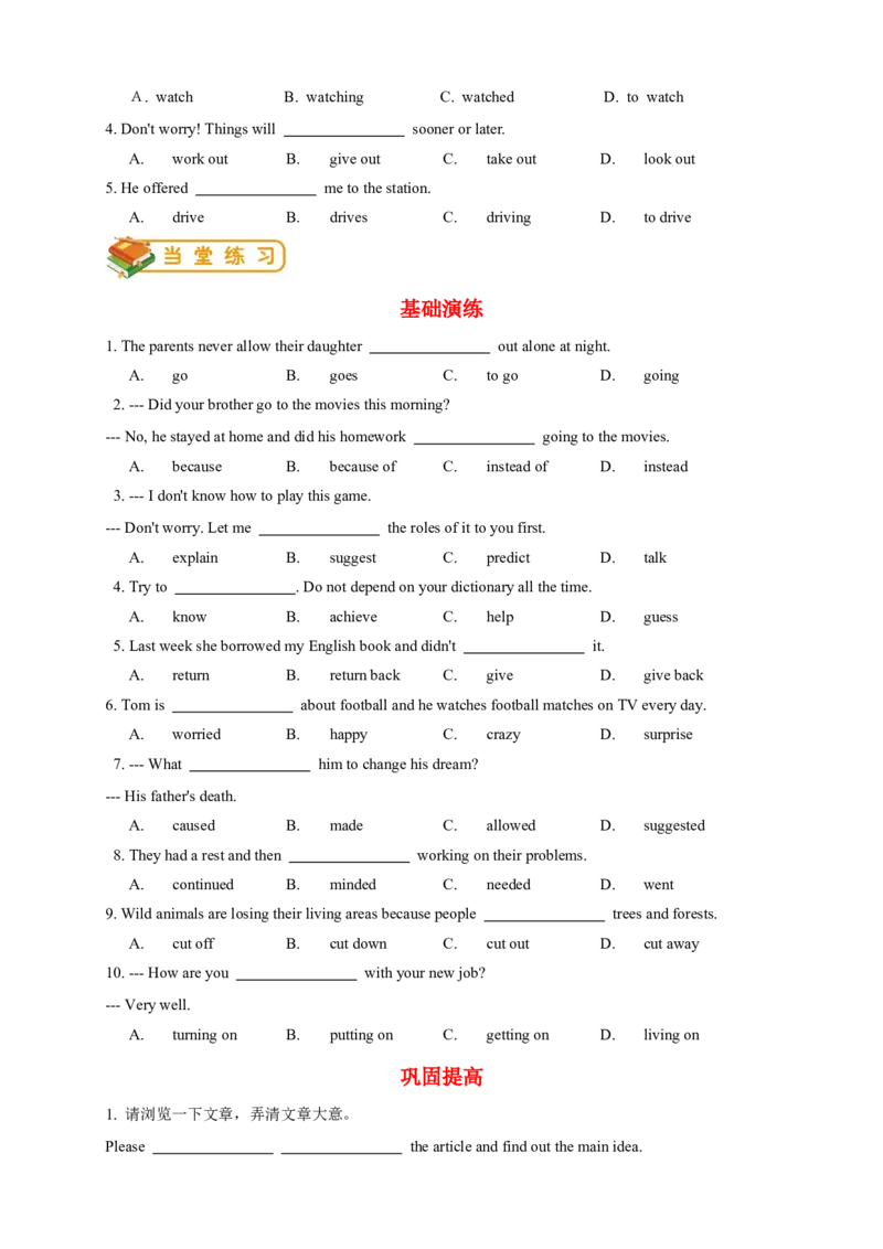 人教版初二（下）英语第7讲：unit4词汇篇（学生版）_新人教八下资料包_00、更新资料3月16日_专项练习(2)