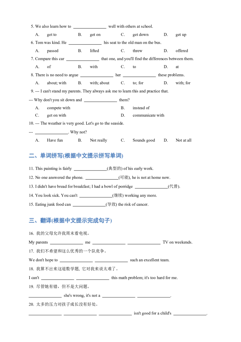 人教版初二（下）英语第7讲：unit4词汇篇（学生版）_新人教八下资料包_00、更新资料3月16日_专项练习(2)