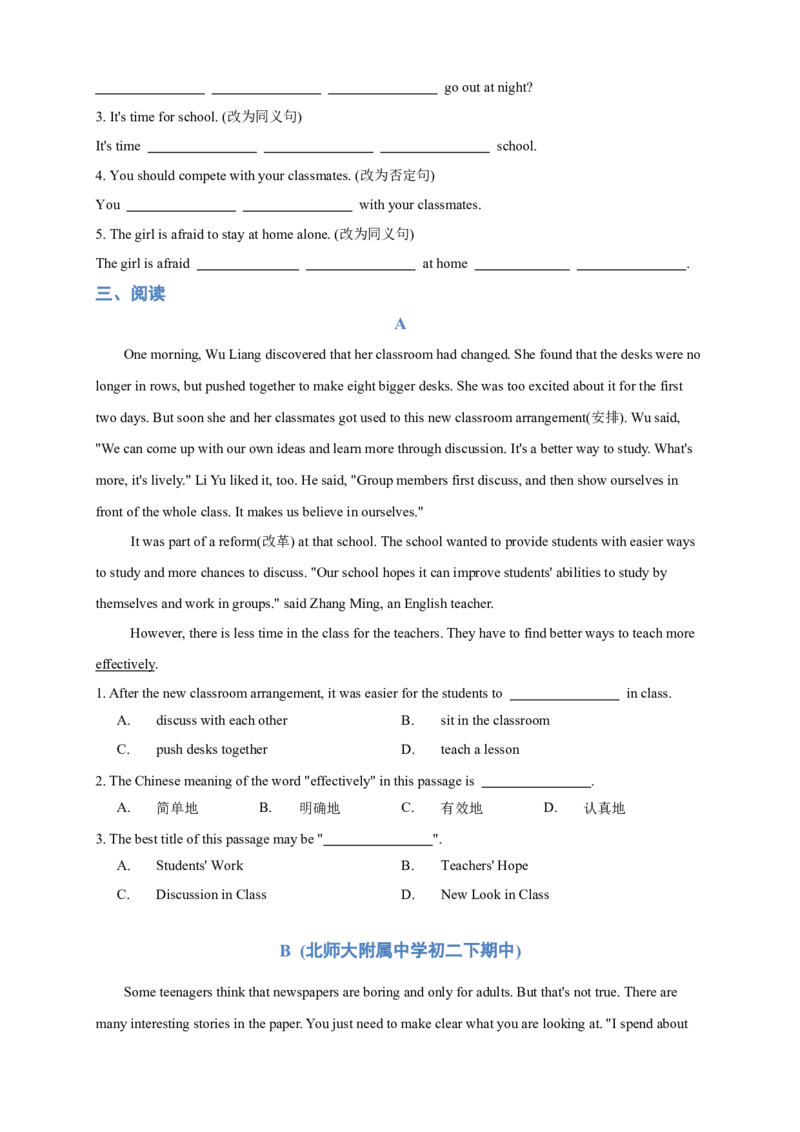 人教版初二（下）英语第7讲：unit4词汇篇（学生版）_新人教八下资料包_00、更新资料3月16日_专项练习(2)