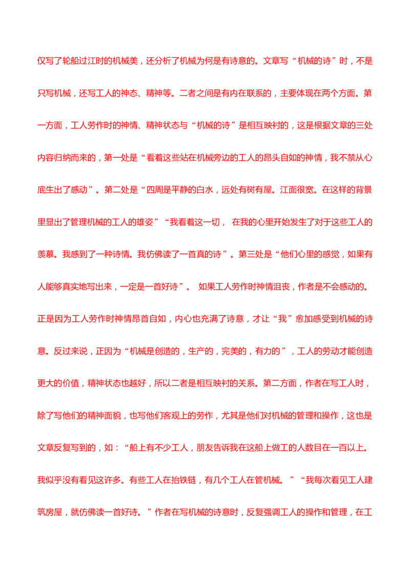 11散文阅读（把握散文的文体特征，理清散文行文思路）_01高考语文_52025年新高考资料_二轮复习_2025年高考语文二轮复习之现代文阅读（全国通用）338508925