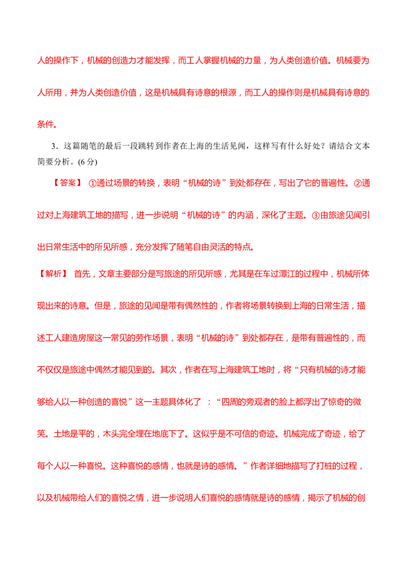 11散文阅读（把握散文的文体特征，理清散文行文思路）_01高考语文_52025年新高考资料_二轮复习_2025年高考语文二轮复习之现代文阅读（全国通用）338508925