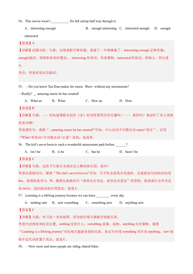 期末复习之单项选择100题（重点语法全覆盖，十组限时特训）（教师版）_新人教八下资料包_00、更新资料3月16日_重难点讲练-U221