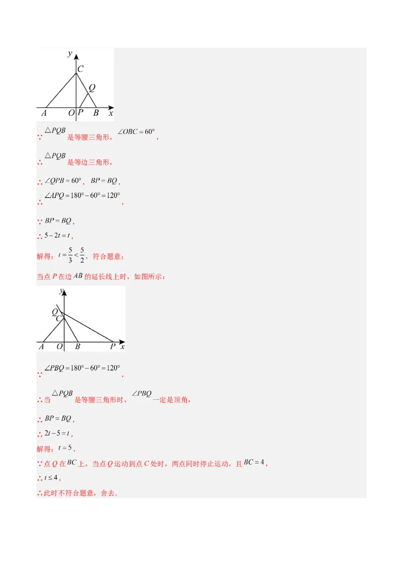 专题04含30度角的直角三角形、直角三角形斜边上的中线定理重难点题型专训（13大题型+20道拓展培优）（教师版）_初中数学_八年级数学上册（人教版）_重难点专题提升-V7_2025版