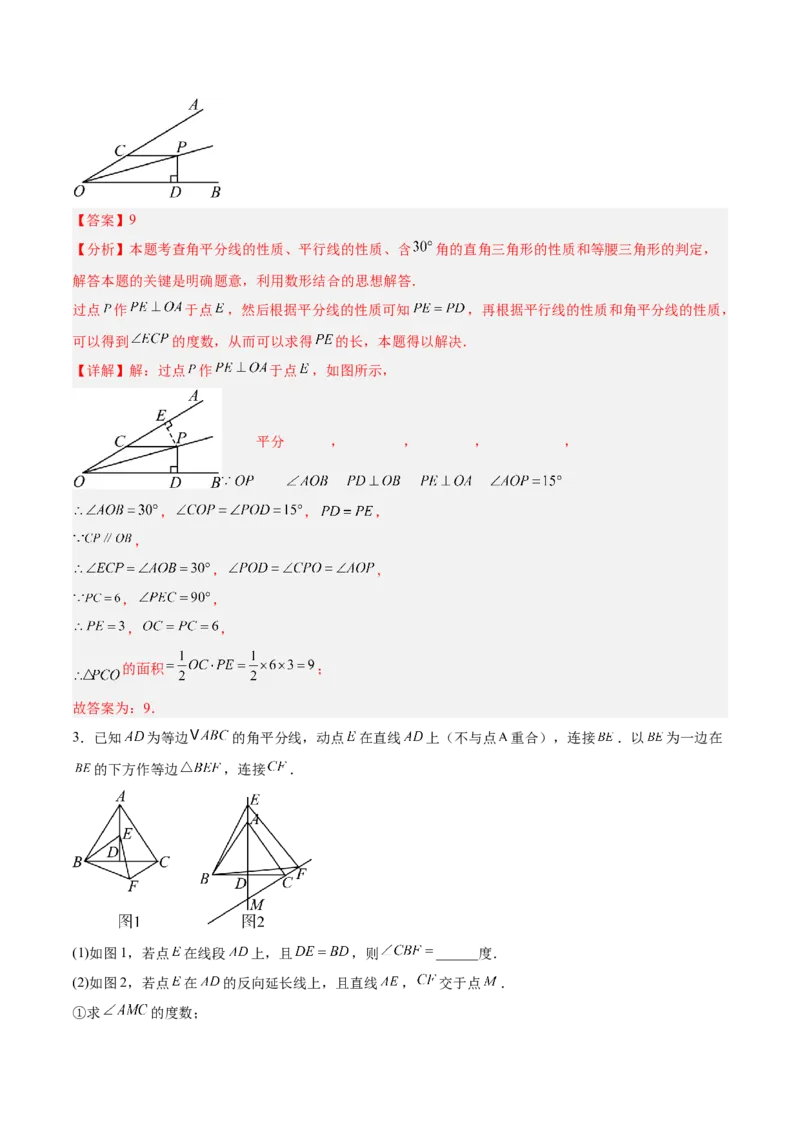 专题04含30度角的直角三角形、直角三角形斜边上的中线定理重难点题型专训（13大题型+20道拓展培优）（教师版）_初中数学_八年级数学上册（人教版）_重难点专题提升-V7_2025版
