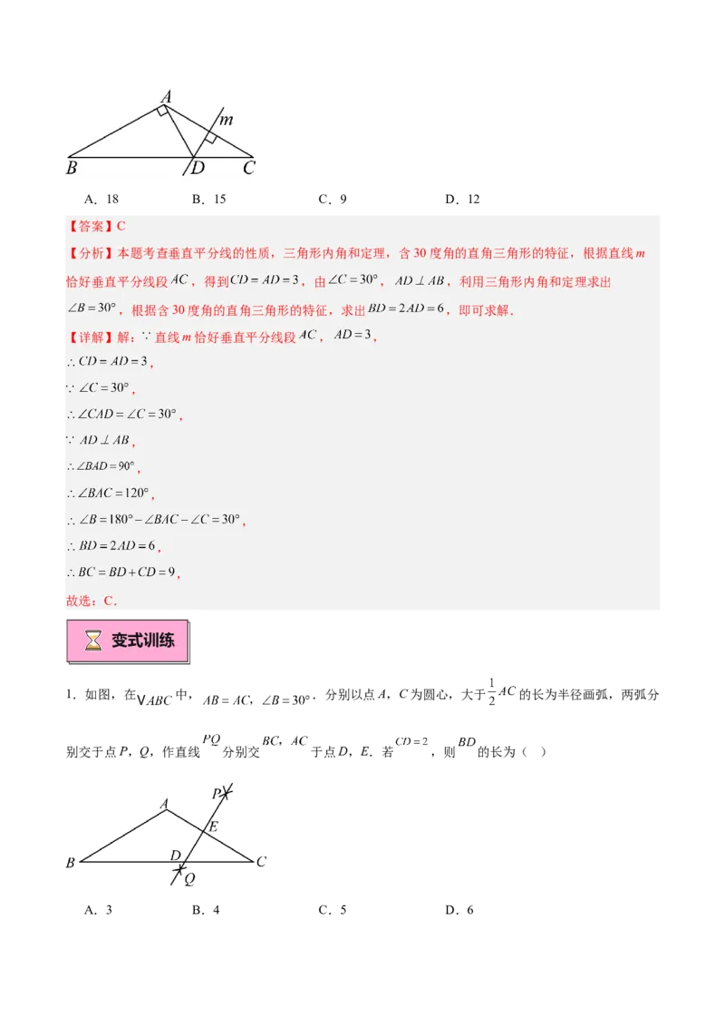 专题04含30度角的直角三角形、直角三角形斜边上的中线定理重难点题型专训（13大题型+20道拓展培优）（教师版）_初中数学_八年级数学上册（人教版）_重难点专题提升-V7_2025版