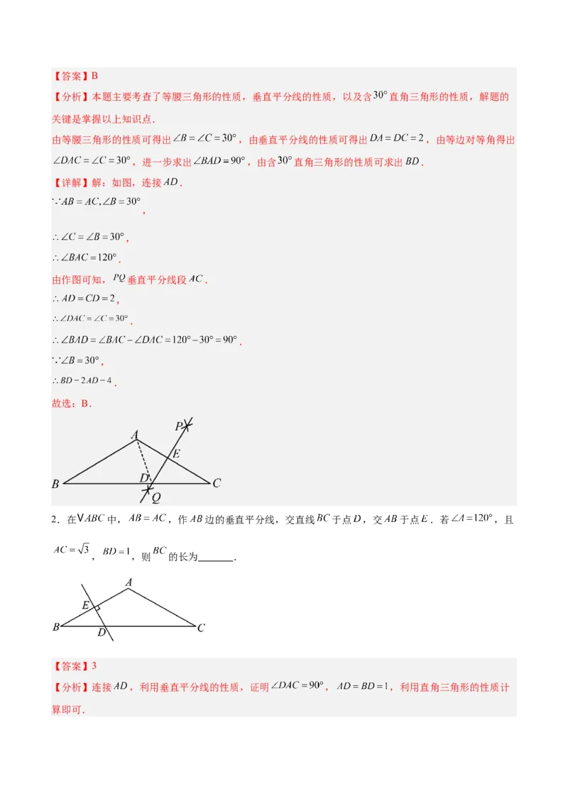 专题04含30度角的直角三角形、直角三角形斜边上的中线定理重难点题型专训（13大题型+20道拓展培优）（教师版）_初中数学_八年级数学上册（人教版）_重难点专题提升-V7_2025版