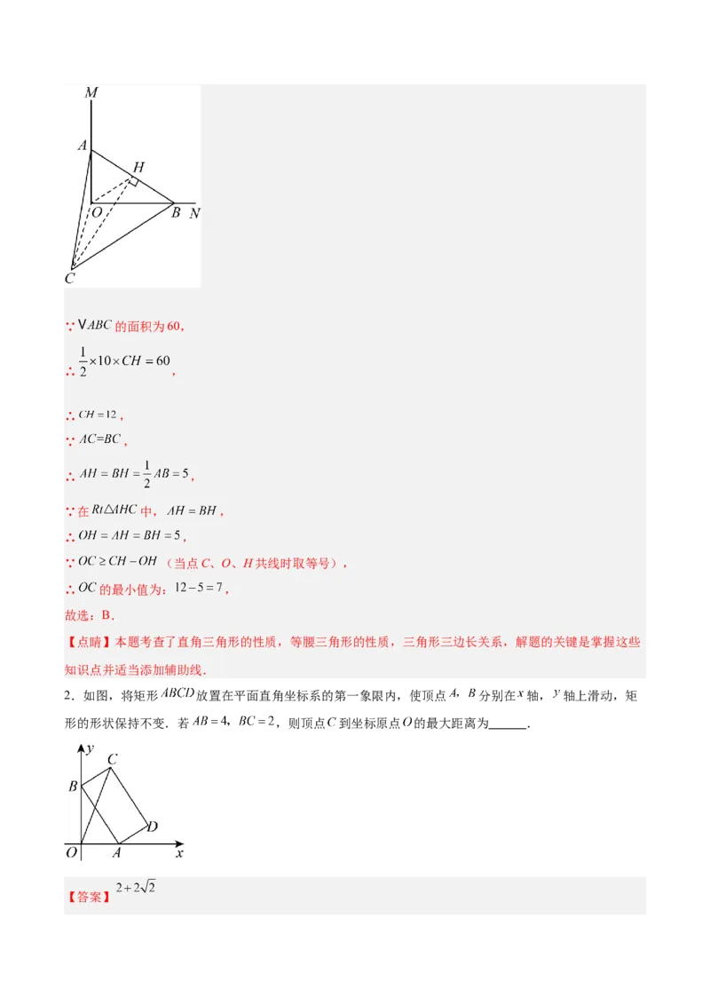 专题04含30度角的直角三角形、直角三角形斜边上的中线定理重难点题型专训（13大题型+20道拓展培优）（教师版）_初中数学_八年级数学上册（人教版）_重难点专题提升-V7_2025版