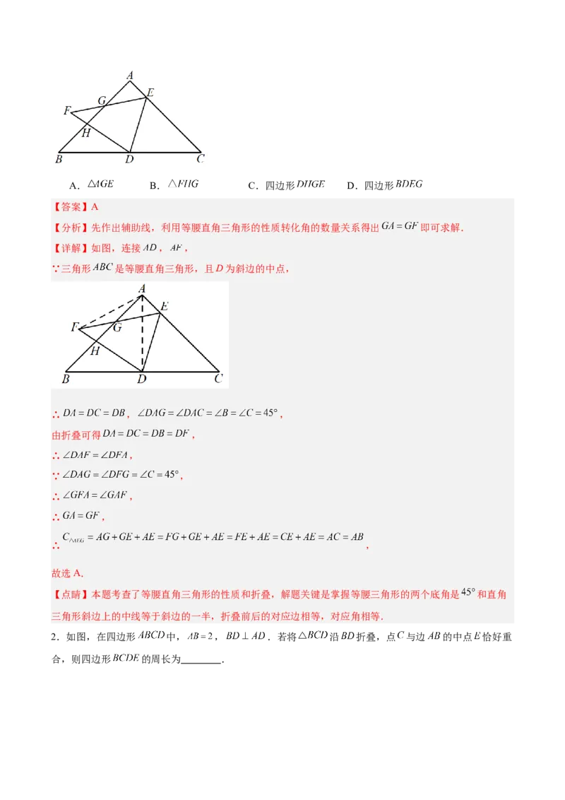 专题04含30度角的直角三角形、直角三角形斜边上的中线定理重难点题型专训（13大题型+20道拓展培优）（教师版）_初中数学_八年级数学上册（人教版）_重难点专题提升-V7_2025版