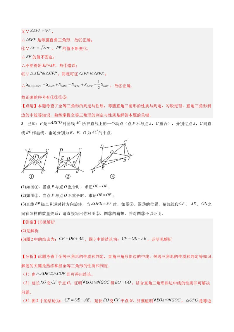 专题04含30度角的直角三角形、直角三角形斜边上的中线定理重难点题型专训（13大题型+20道拓展培优）（教师版）_初中数学_八年级数学上册（人教版）_重难点专题提升-V7_2025版