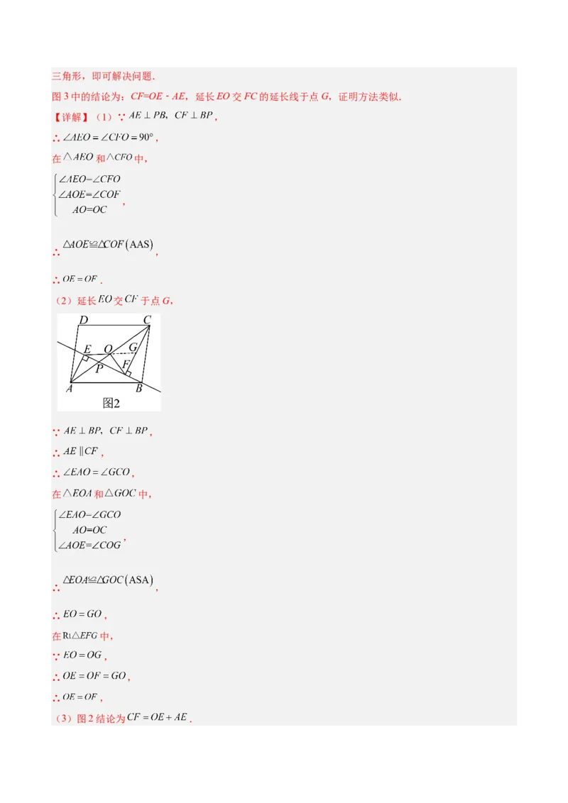 专题04含30度角的直角三角形、直角三角形斜边上的中线定理重难点题型专训（13大题型+20道拓展培优）（教师版）_初中数学_八年级数学上册（人教版）_重难点专题提升-V7_2025版
