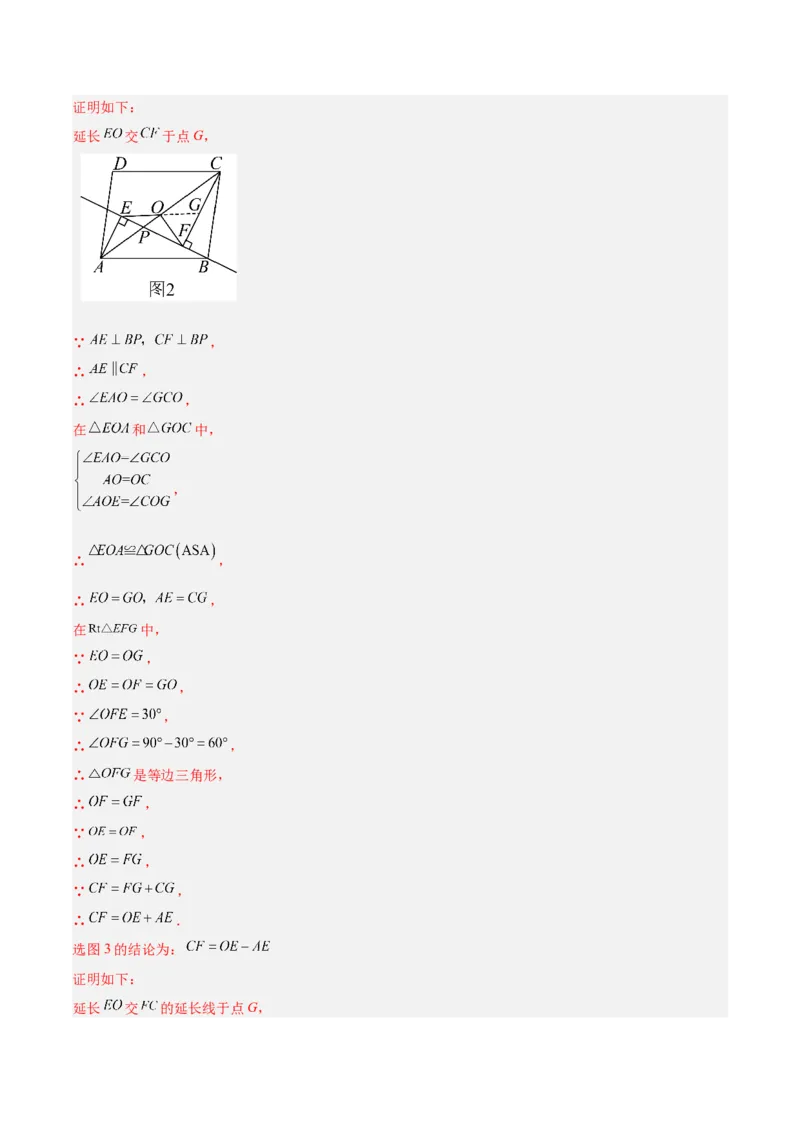 专题04含30度角的直角三角形、直角三角形斜边上的中线定理重难点题型专训（13大题型+20道拓展培优）（教师版）_初中数学_八年级数学上册（人教版）_重难点专题提升-V7_2025版