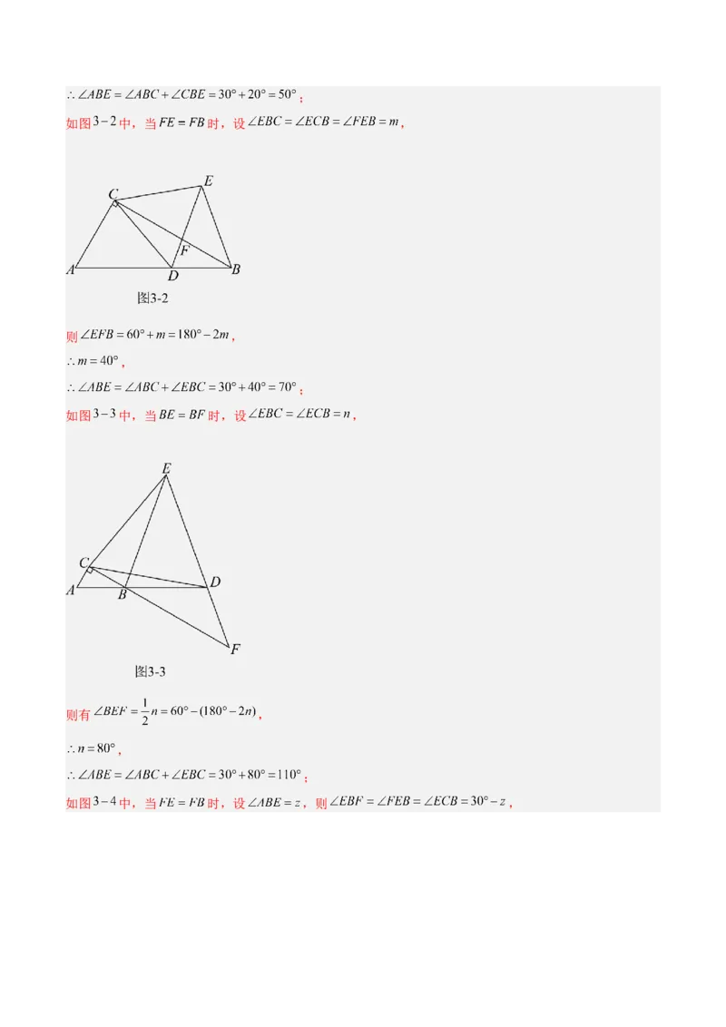 专题04含30度角的直角三角形、直角三角形斜边上的中线定理重难点题型专训（13大题型+20道拓展培优）（教师版）_初中数学_八年级数学上册（人教版）_重难点专题提升-V7_2025版