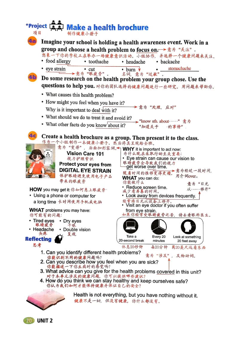 课堂笔记U2_新人教八下资料包_35赠送其它_课堂笔记版本2U1