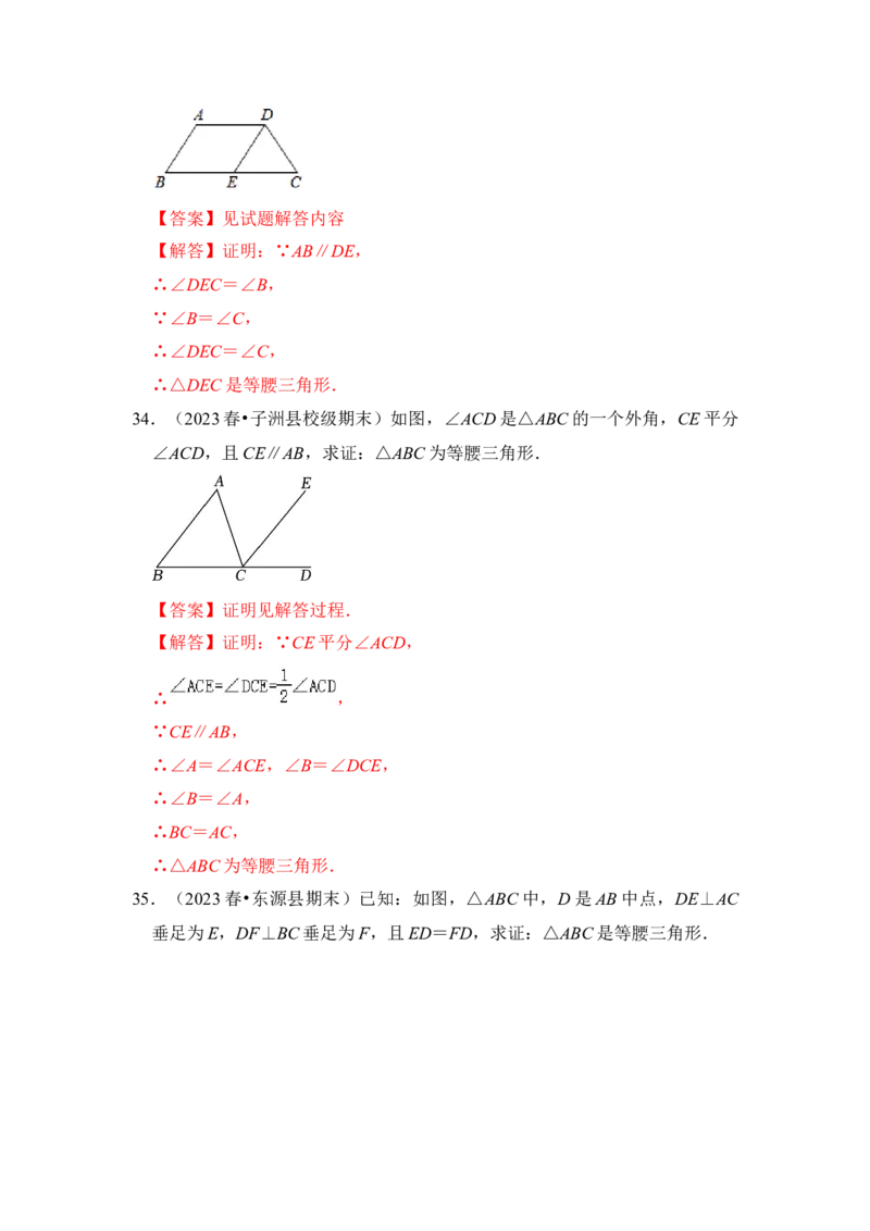 专题03等腰三角形（六大类型）（教师版）_初中数学_八年级数学上册（人教版）_知识解读与题型专练-V14_2024版
