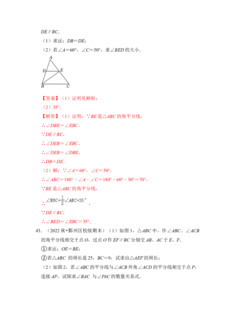 专题03等腰三角形（六大类型）（教师版）_初中数学_八年级数学上册（人教版）_知识解读与题型专练-V14_2024版