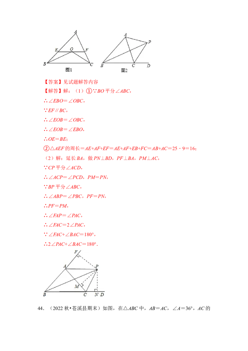 专题03等腰三角形（六大类型）（教师版）_初中数学_八年级数学上册（人教版）_知识解读与题型专练-V14_2024版