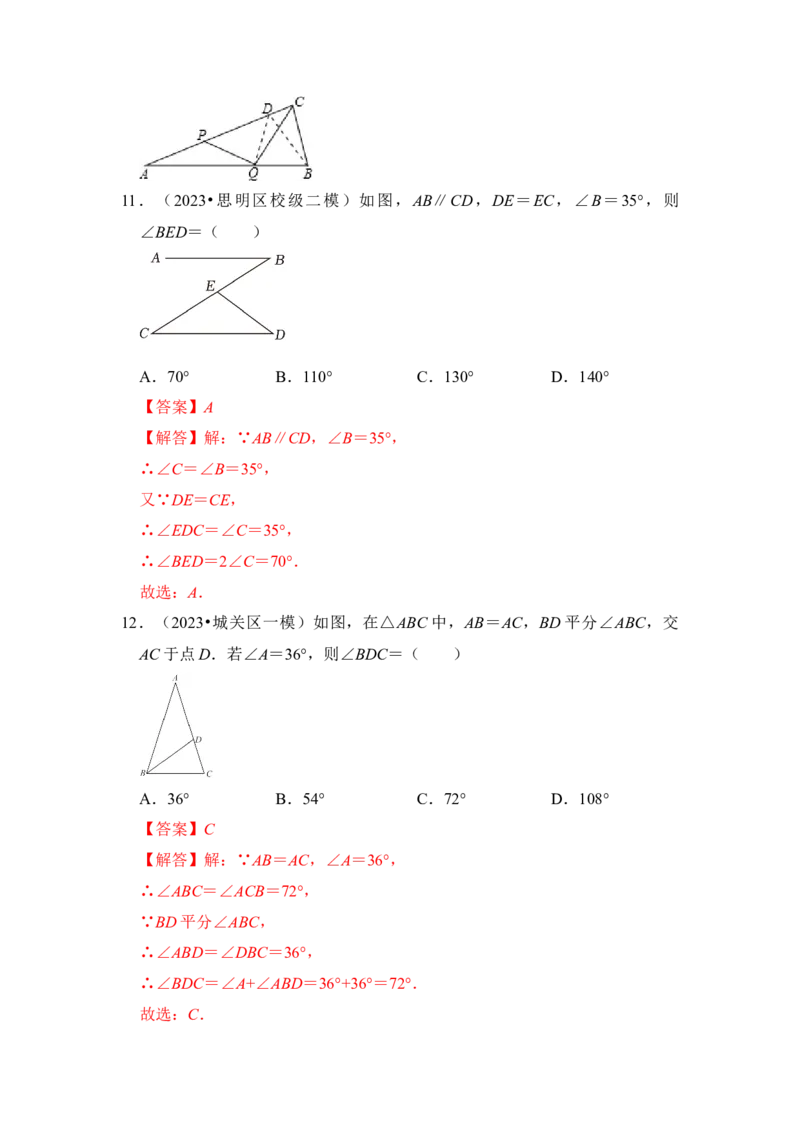 专题03等腰三角形（六大类型）（教师版）_初中数学_八年级数学上册（人教版）_知识解读与题型专练-V14_2024版