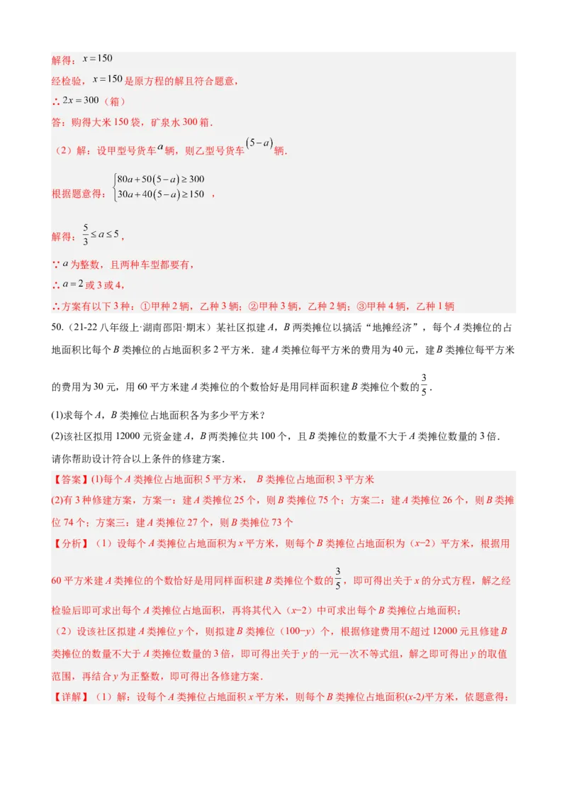 专题05分式（考点清单，10个考点清单+22种题型解读）（教师版）_初中数学_八年级数学上册（人教版）_期末专项复习-U276_2025版