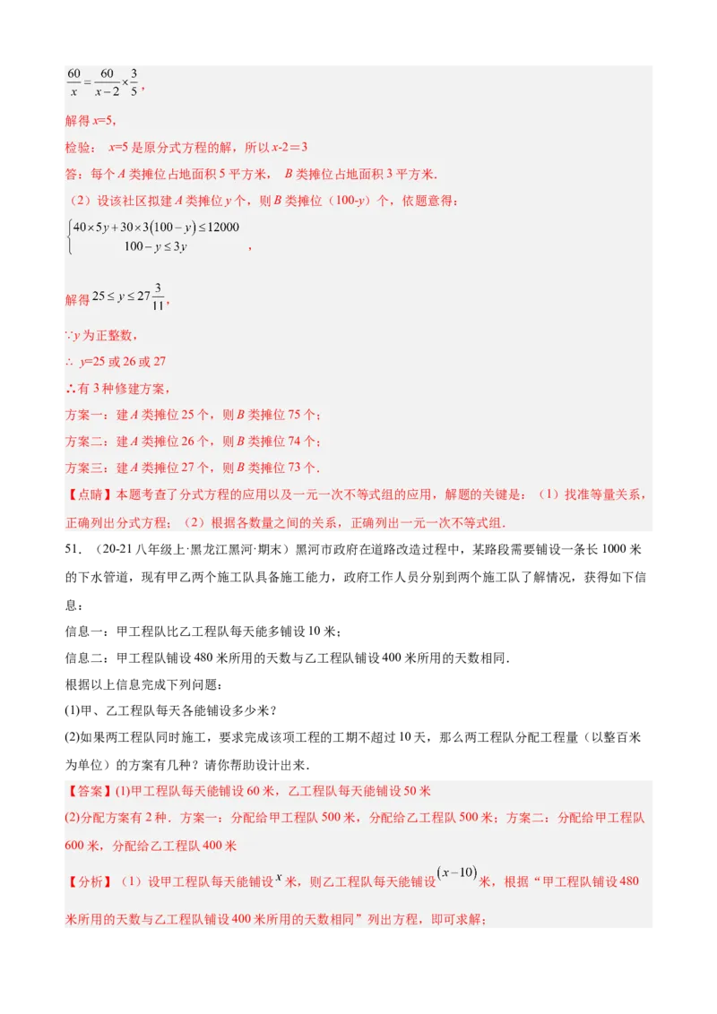 专题05分式（考点清单，10个考点清单+22种题型解读）（教师版）_初中数学_八年级数学上册（人教版）_期末专项复习-U276_2025版