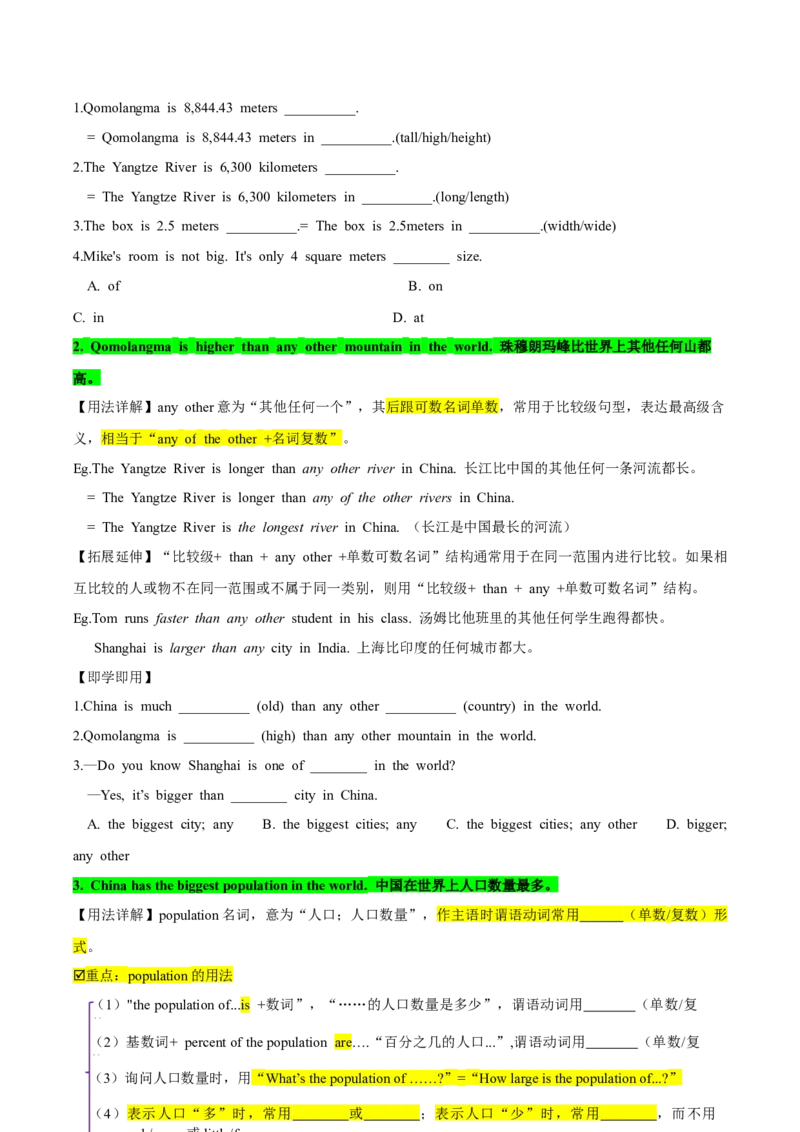 人教版八年级下册英语Unit7单元知识点讲义（学生版）_新人教八下资料包_35赠送其它_八年级英语下册（人教版）_单元知识点讲义-V17